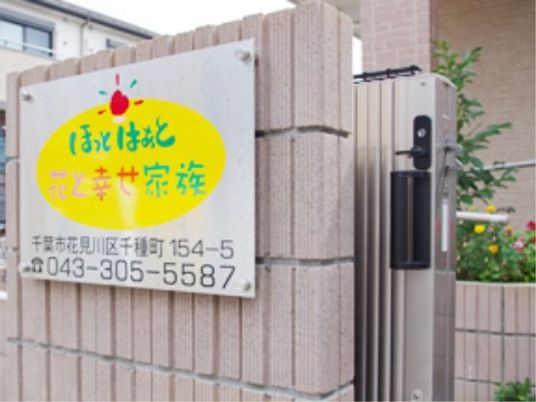 施設の看板と門柱