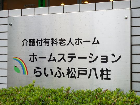看板のアップ