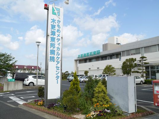 病院看板と外観
