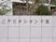 壁に彫られた施設名看板