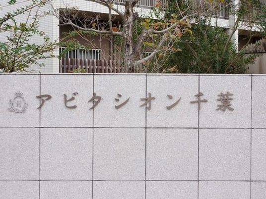 壁に彫られた施設名看板