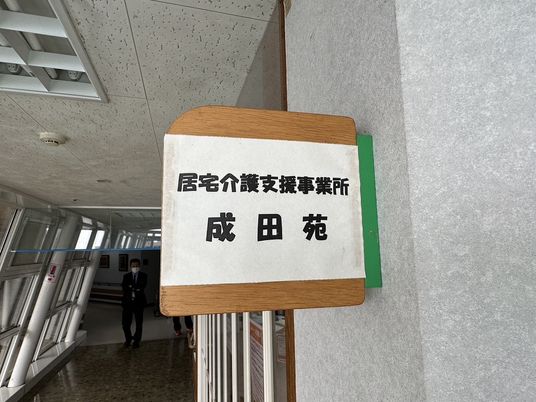 居宅介護支援の看板