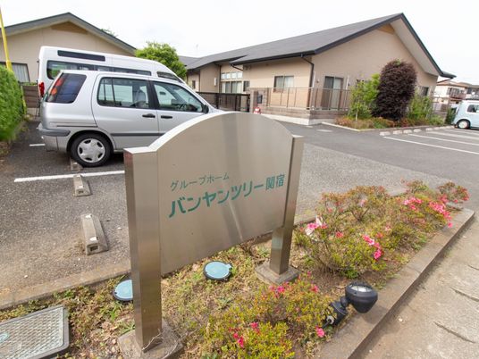 看板と外観風景