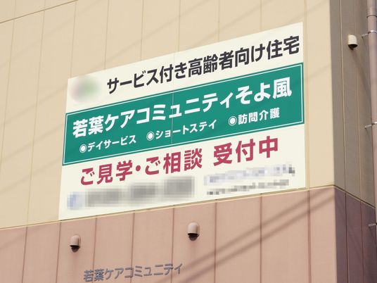 壁に取り付けられた案内看板