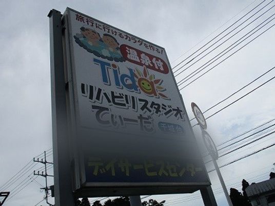 陽光が当たる看板