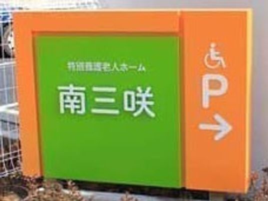 駐車場案内の看板