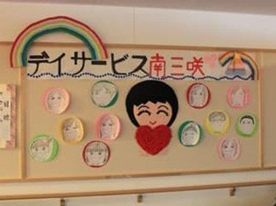 子供の作品が飾られた掲示物