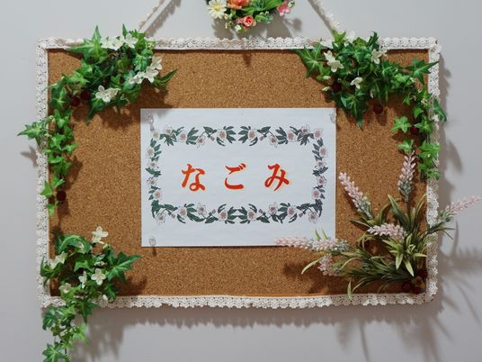 飾られた花と掲示物