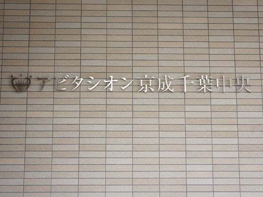 壁に掲示された看板
