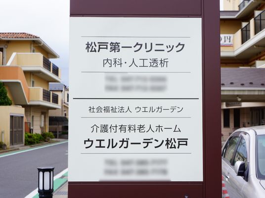 案内看板と建物背景