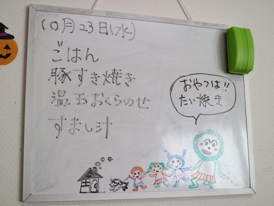 手書きのホワイトボード