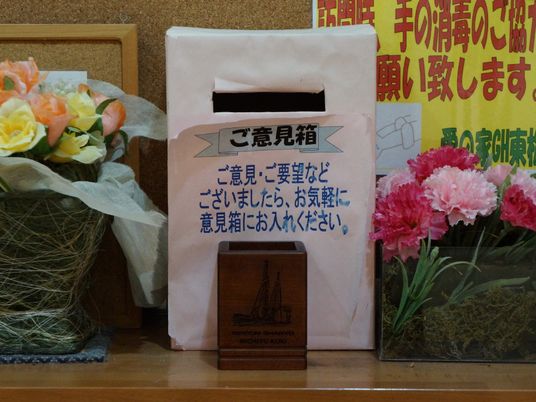 意見箱と花束