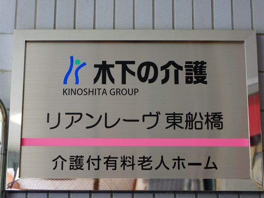 看板のアップ写真