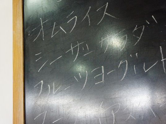黒板に書かれたメッセージ