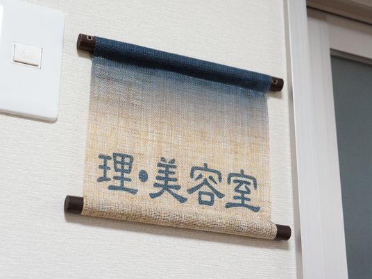 壁掛け和風の掲示物