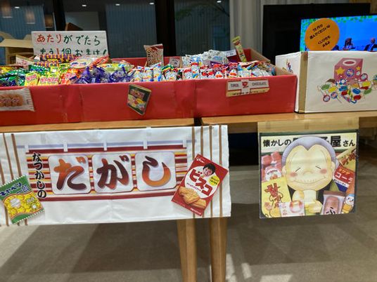 お菓子コーナーの販売所