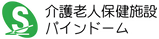 看板の施設名