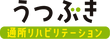 通所リハビリ看板