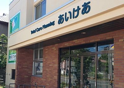 明るい外観