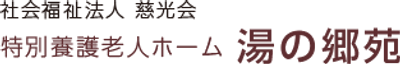施設の看板