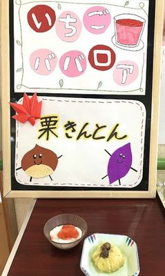 手作りお菓子の掲示物