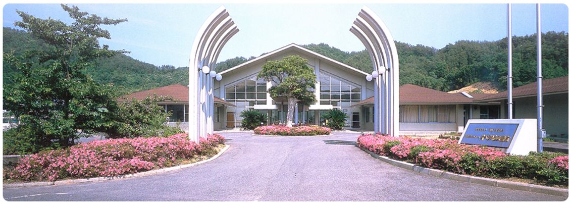 緑に囲まれた建物外観