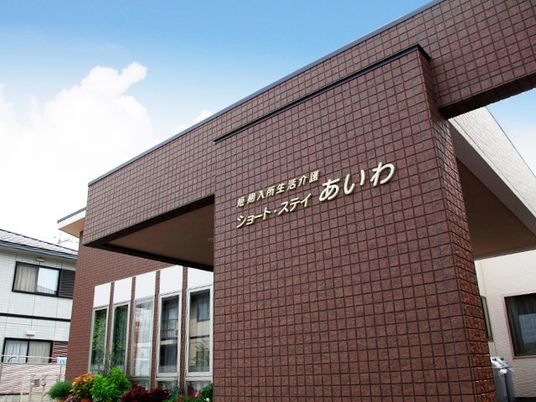 壁に掲げられた名称