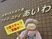 求人案内とキャラクター看板