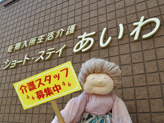 求人案内とキャラクター看板