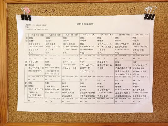 活動予定表の掲示物