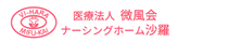ゆったりとした居室