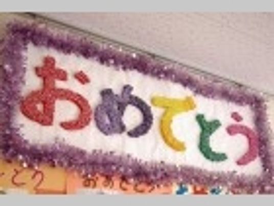 おもてなし看板