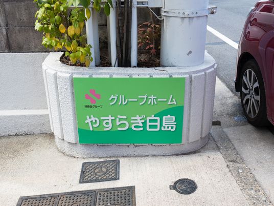 明るい色の看板のクローズアップ