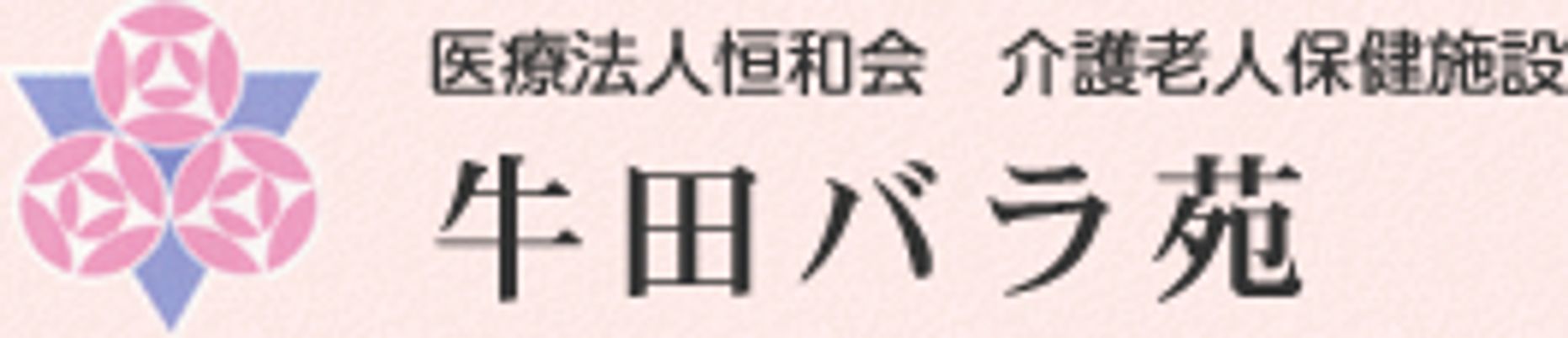 安らぎの居室空間