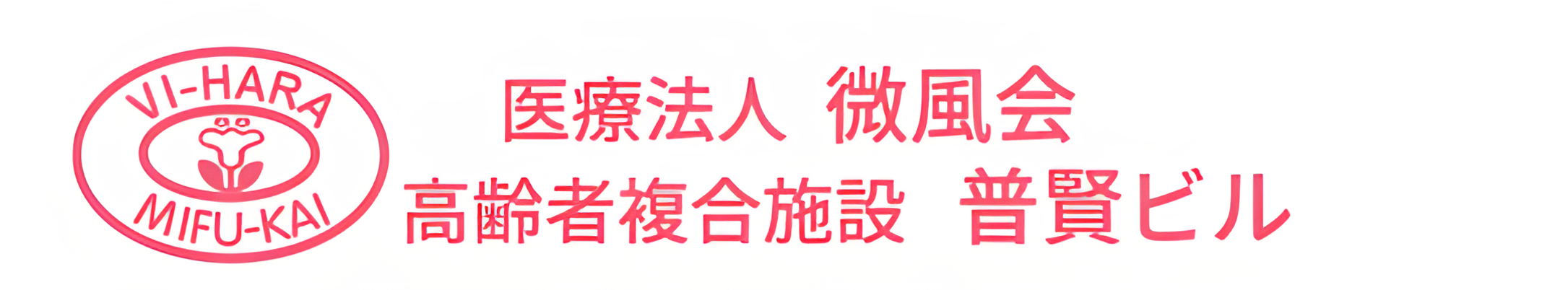 温かみのある居室