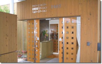 落ち着いた雰囲気の入口