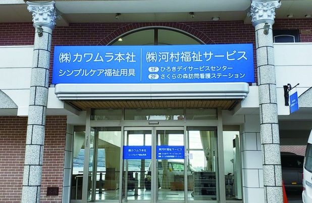 看板のあるエントランス