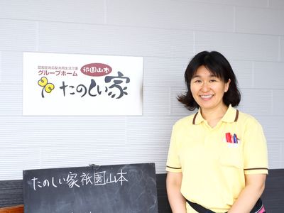 笑顔のスタッフと看板