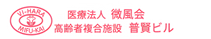 笑顔のスタッフと利用者