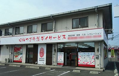 看板が目立つ建物の外観