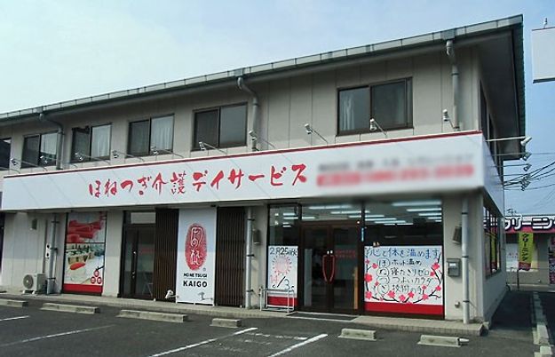 明るい出入口の看板