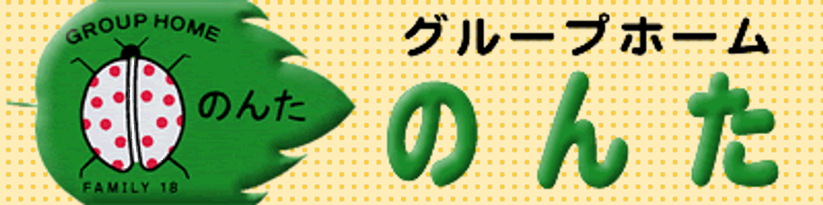 赤と黒の看板