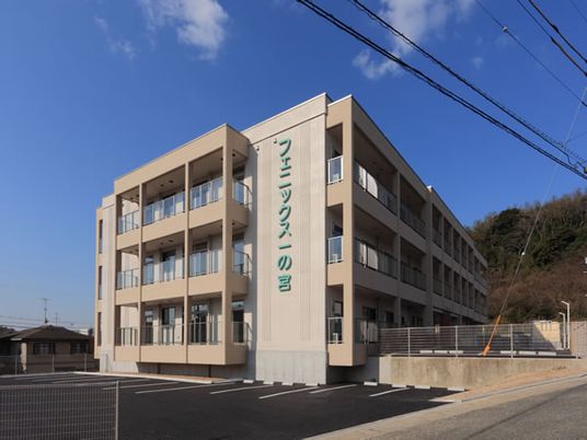 清潔感のある建物外観