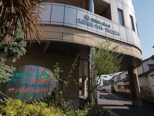 建物の外観と看板