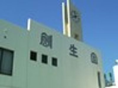 施設の外観と看板