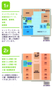 ケアホームの案内図