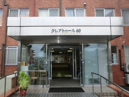 エントランスの明るい建物