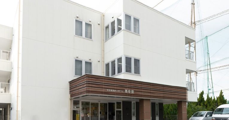 現代的な外観の施設