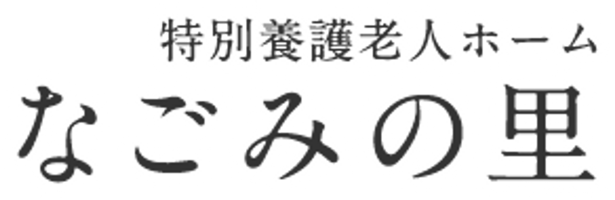 施設名の看板