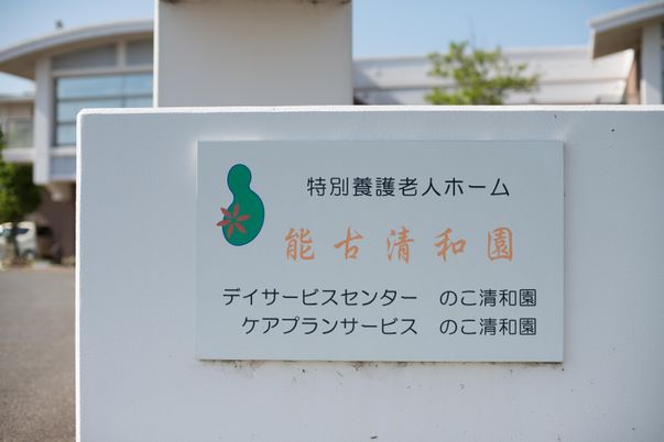 案内看板のクローズアップ